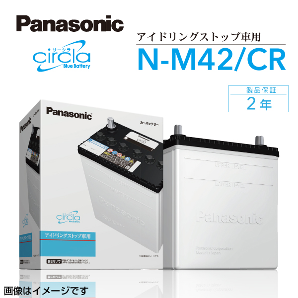 新品 PANASONIC 国産車用バッテリー Kei N-M42/CR ニッサン ルークス 2012年6月-2013年3月 送料無料 高品質