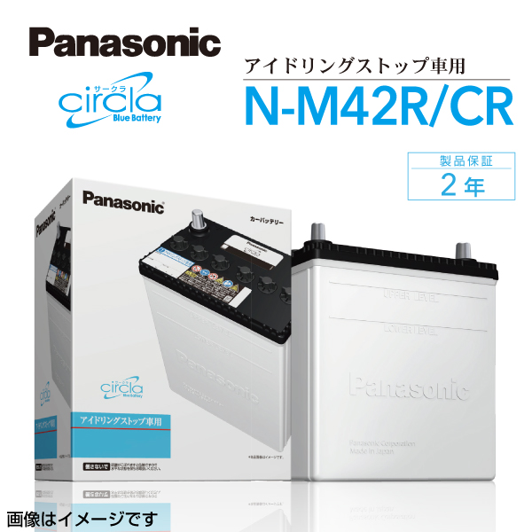 新品 PANASONIC 国産車用バッテリー Kei N-M42R/CR ホンダ N-BOX 2019年10月- 送料無料 高品質｜hakuraishop