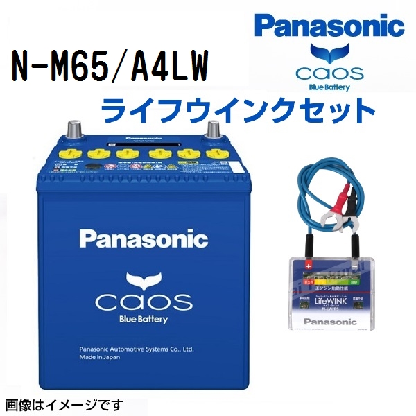 N-M65/A4 ダイハツ タント 搭載(M-42) PANASONIC 送料無料｜hakuraishop