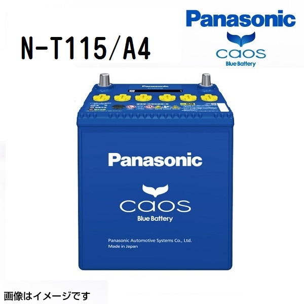 N-T115/A4 ミツビシ デリカD：5 搭載(T-110) PANASONIC カオス ブルーバッテリー アイドリングストップ対応 送料無料｜hakuraishop