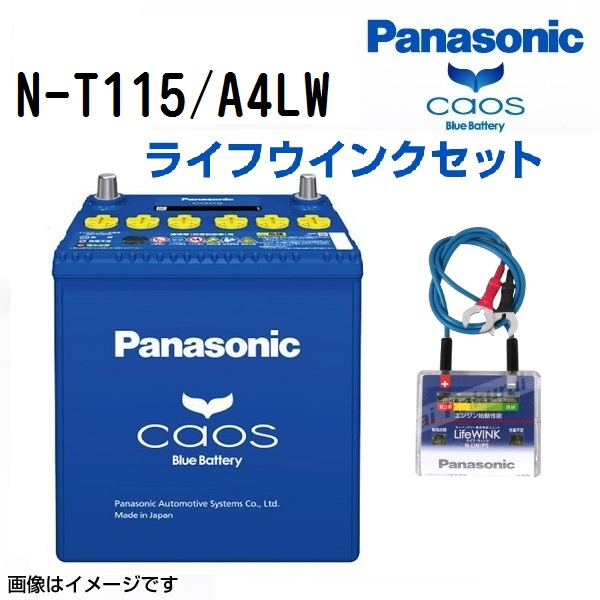 爆買い定番 PANASONIC 日本車用バッテリー IS 安心サポート付き N-M65