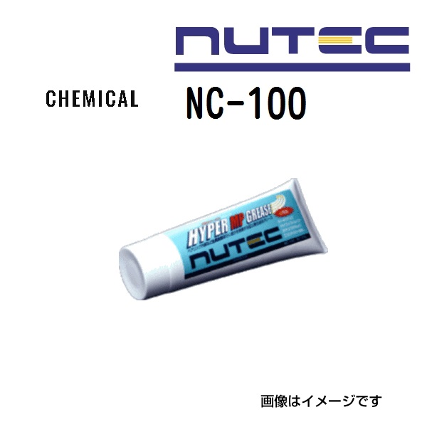 NUTEC NC-100 ニューテック ハイパーMPグリース グリス 容量