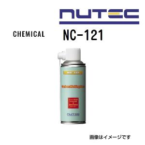 NC-121 NUTEC ニューテック Carbon Melting Burn Eco Program 容量(250mLL) NC-121 送料無料