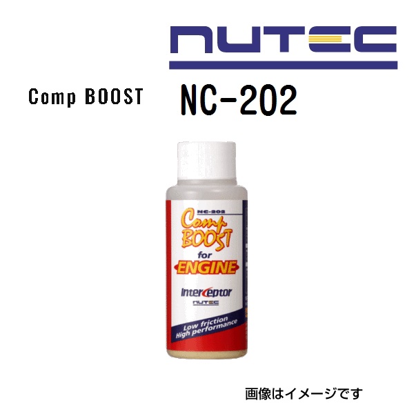 NC-202 NUTEC ニューテック コンポブーストforエンジン Power Up Program 容量(0.06L) NC-202 送料無料