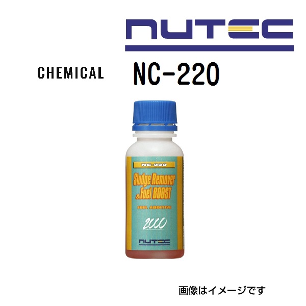 NC-220 NUTEC ニューテック フュエルブースト Power Up Program 容量(100mLL) NC-220 送料無料｜hakuraishop