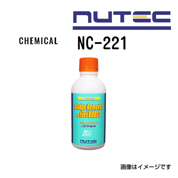 NC-221 NUTEC ニューテック SR&FB Eco Program 容量(250mLL) NC-221 送料無料｜hakuraishop