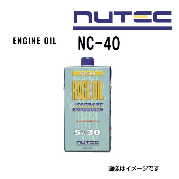 ニューテック NC-40 5W-30 1L (車用エンジンオイル) 価格比較