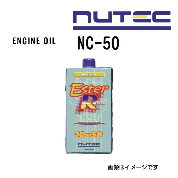ニューテック NC-50 10W-50 1L (車用エンジンオイル) 価格比較