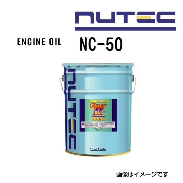 NC-50 NUTEC ニューテック エンジンオイル ESTER RACING 粘度(10W50)容量(20L) NC-50-20L 送料無料｜hakuraishop