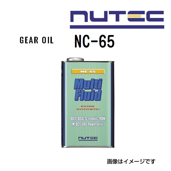 超歓迎好評NUTEC ニューテック ギアオイル マルチフルード NC-65 20Lペール缶 ミッションオイル、ギアオイル