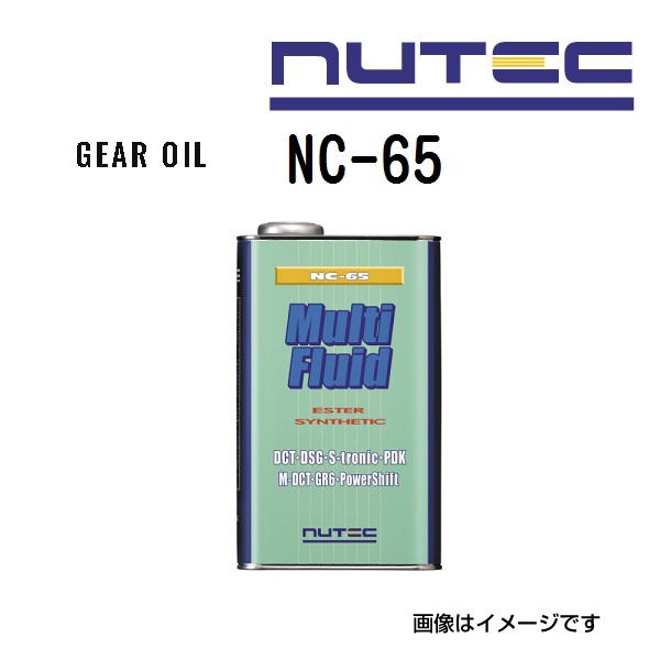 NUTEC(ニューテック)NC-65 エステル系化学合成高機能マルチフルード