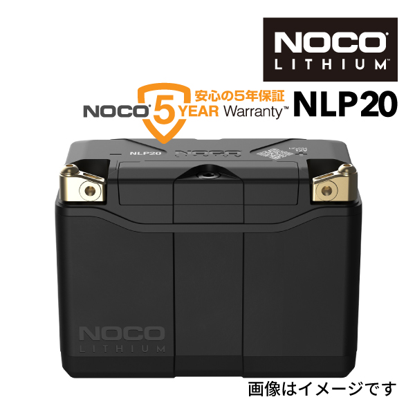 NOCO リチウムパワースポーツバッテリー NLP20