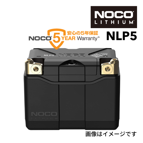 NLP5 NOCO リチウムパワースポーツバッテリー 送料無料 :NLP5 0:ハクライショップ