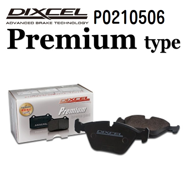 DIXCEL（ディクセル） P0210506 ブレーキパッド フロント用 Pタイプ