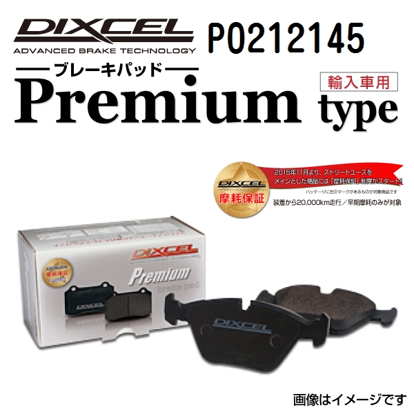 P0212145 DIXCEL ディクセル フロント用ブレーキパッド Pタイプ 送料無料｜hakuraishop
