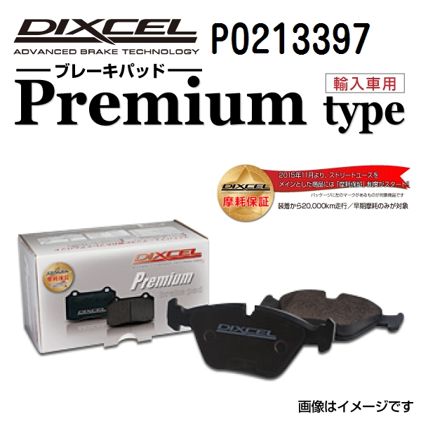P0213397 DIXCEL ディクセル フロント用ブレーキパッド Pタイプ 送料無料｜hakuraishop