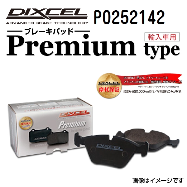 P0252142 DIXCEL ディクセル リア用ブレーキパッド Pタイプ 送料無料｜hakuraishop