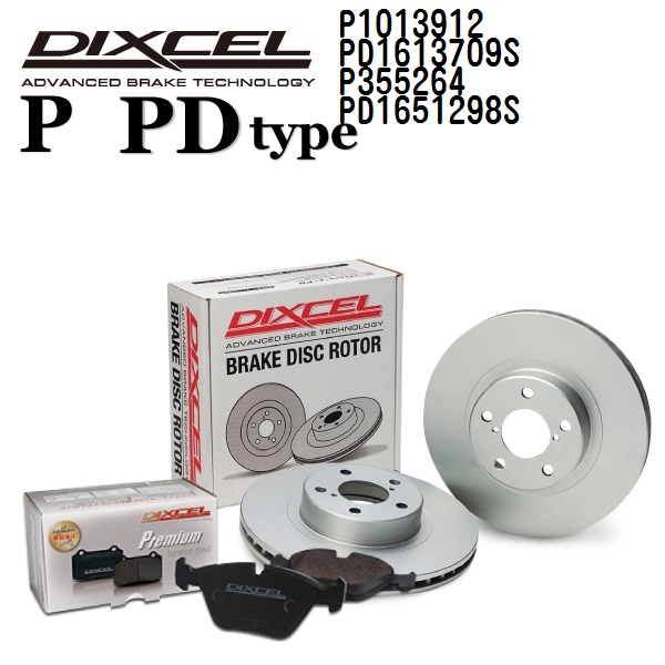 フォード フォーカス DIXCEL ブレーキパッドローターセット Pタイプ P1013912 PD1613709S 送料無料