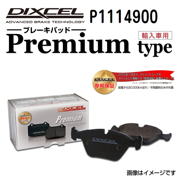 P1114900 メルセデスベンツ W257 フロント DIXCEL ブレーキパッド Pタイプ 送料無料｜hakuraishop