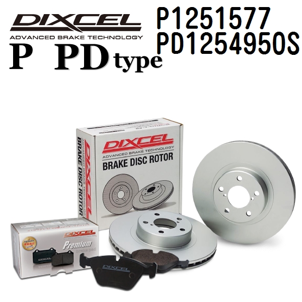 DIXCEL ディクセル ブレーキパッドローターセット P1251577 PD1254950S Pタイプ リア BMW E82 1シリーズ