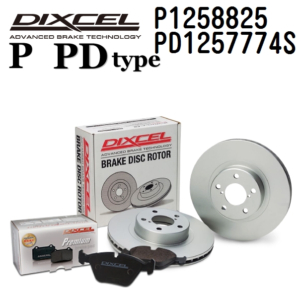 BMW 3シリーズG21 リア DIXCEL ブレーキパッドローターセット Pタイプ P1258825 PD1257774S 送料無料 :P1258825 PD1257774S 72008r 0:ハクライショップ