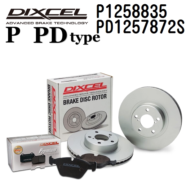 BMW 3シリーズG20 リア DIXCEL ブレーキパッドローターセット Pタイプ P1258835 PD1257872S 送料無料 :P1258835 PD1257872S 72589r 0:ハクライショップ