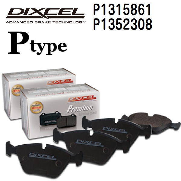DIXCEL ディクセル ブレーキパッド P1315861 P1352308 Pタイプ アウディ S4