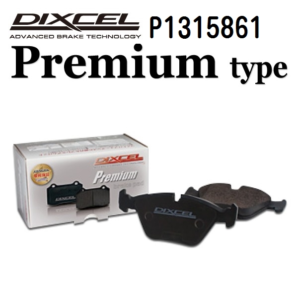 DIXCEL（ディクセル） P1315861 ブレーキパッド フロント用 Pタイプ