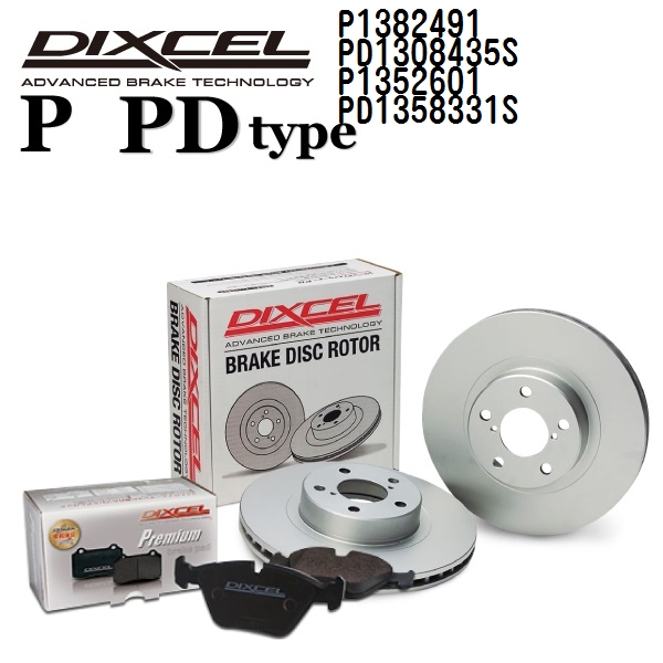 アウディ RS3 DIXCEL ブレーキパッドローターセット Pタイプ P1382491 PD1308435S 送料無料 :P1382491PD1308435SP1352601PD1358331S 72739 0:ハクライショップ