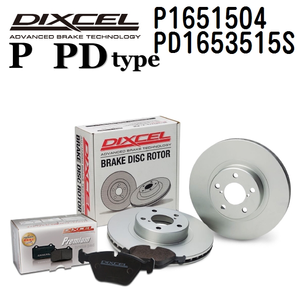 ボルボ XC70 リア DIXCEL ブレーキパッドローターセット Pタイプ P1651504 PD1653515S 送料無料 :P1651504 PD1653515S 817r 0:ハクライショップ