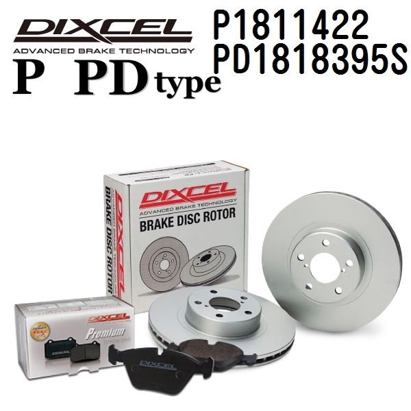 DIXCEL ディクセル ブレーキパッドローターセット P1811422 PD1818395S Pタイプ フロント キャデラック SRX CROSSOVER