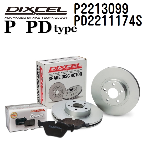 DIXCEL ディクセル ブレーキパッドローターセット P2213099 PD2211174S Pタイプ フロント ルノー AVANTIME アヴァンタイム