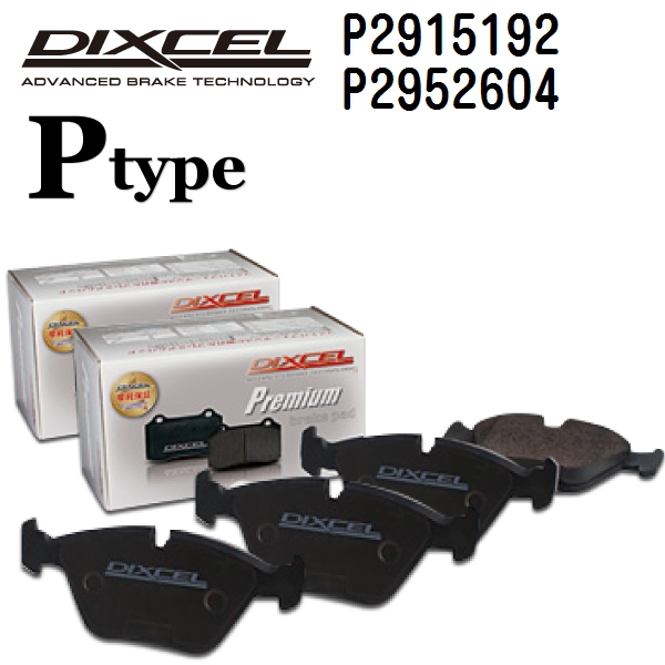 DIXCEL ディクセル ブレーキパッド P2915192 P2952604 Pタイプ マセラティ LEVANTE レヴァンテ
