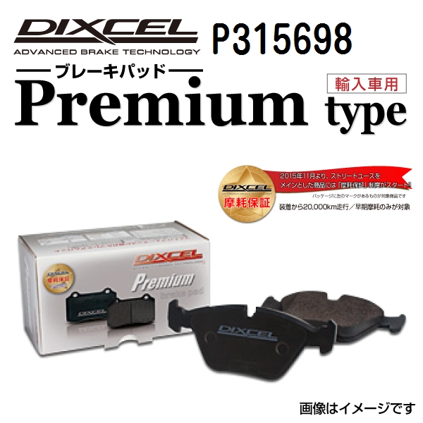 通販 DIXCEL ディクセル ブレーキパッド フロント用 X1118920