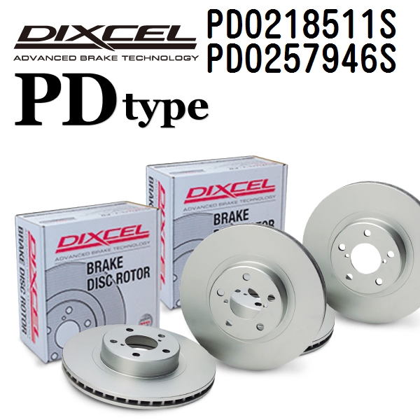 PD0218511S PD0257946S ランドローバー DEFENDER 90/110 DIXCEL ブレーキローター フロントリアセット PDタイプ 送料無料 :PD0218511S PD0257946S 3814 1 0:ハクライショップ