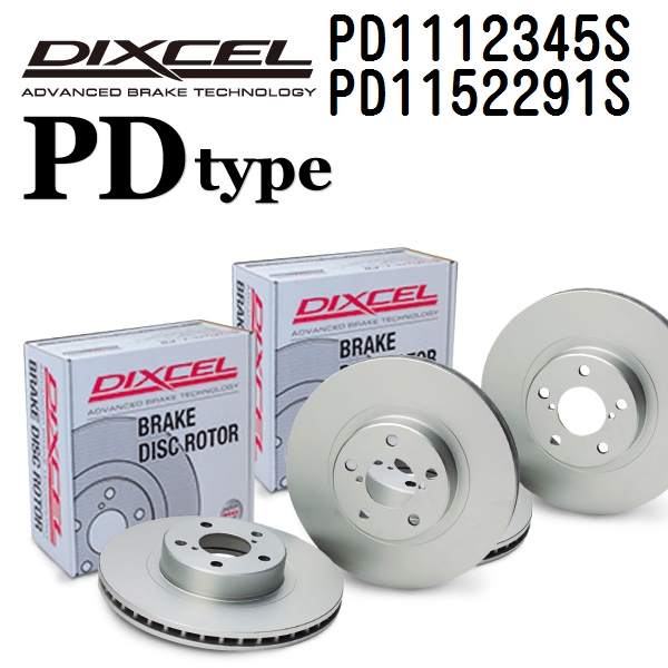 DIXCEL ディクセル ブレーキローター PD1112345S PD1152291S PDタイプ メルセデスベンツ W124 (COUPE) Eクラス