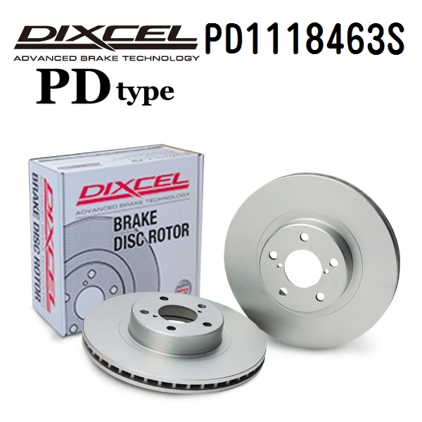 DIXCEL ディクセル PD1118463S ブレーキディスクローター フロント用 PDタイプ