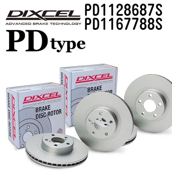 DIXCEL ディクセル ブレーキローター PD1128687S PD1167788S PDタイプ メルセデスベンツ H247 GLAクラス