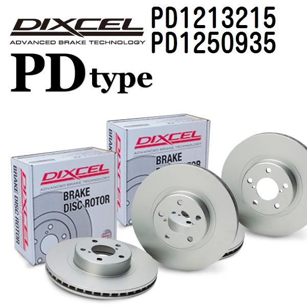 DIXCEL ディクセル ブレーキローター PD1213215 PD1250935 PDタイプ BMW E40 Z3 Zシリーズ