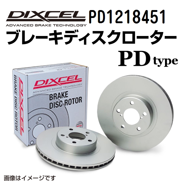 DIXCEL(ディクセル) ブレーキローター FSタイプ 1台分前後セット