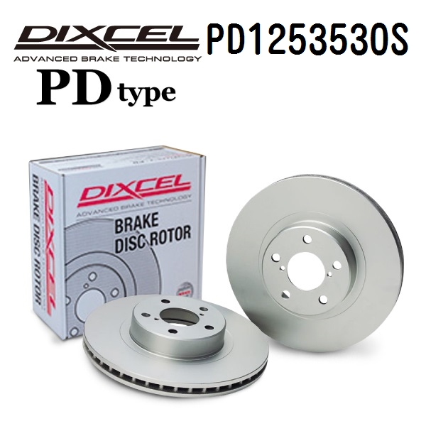 PD1253530S DIXCEL ディクセル リア用ブレーキディスクローター PDタイプ 送料無料
