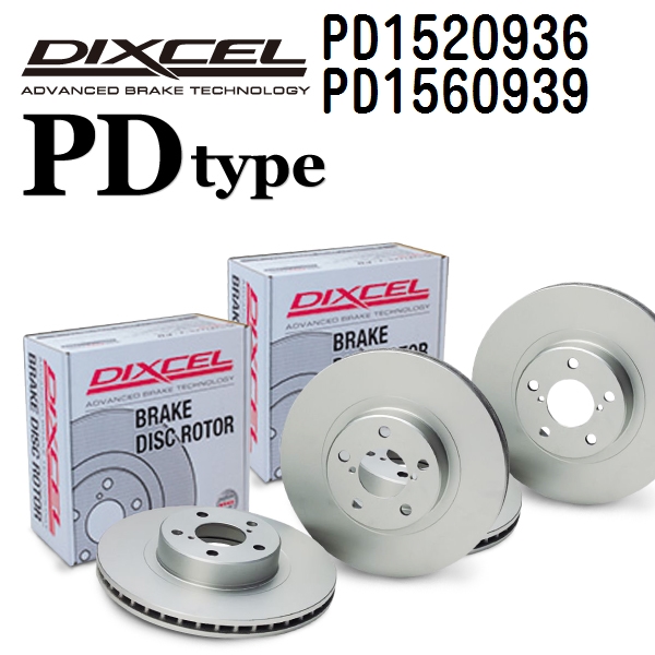 PD1520936 PD1560939 ポルシェ 911 930 DIXCEL ブレーキローター フロントリアセット PDタイプ 送料無料 :PD1520936 PD1560939 699 1 0:ハクライショップ