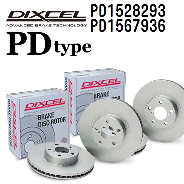 BMW DIXCEL ディクセル ブレーキローター PD1234739S PDタイプ