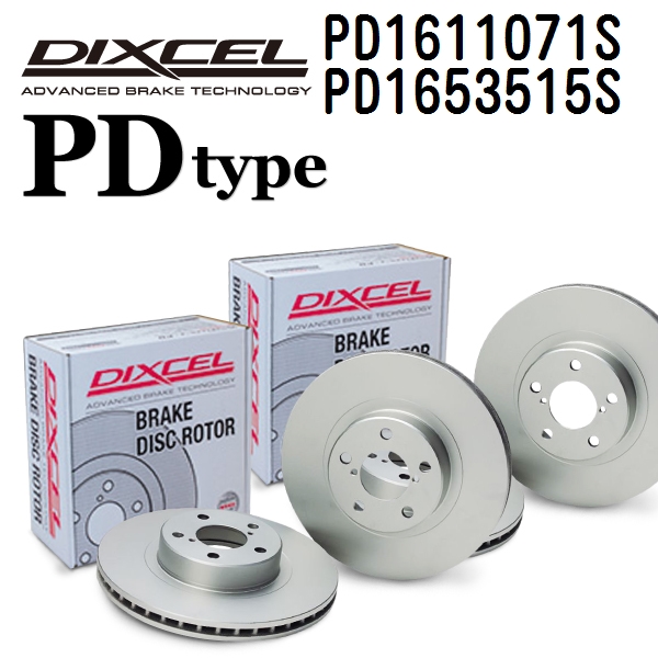 ボルボ - DIXCEL ディクセル ブレーキローター PD1611071S PD1653515S PD印字機 V70 (II)