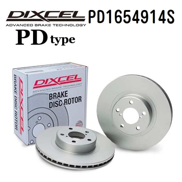 PD1654914S ボルボ V70 II リア DIXCEL ブレーキローター PDタイプ 送料無料 :PD1654914S 70190 1 0:ハクライショップ