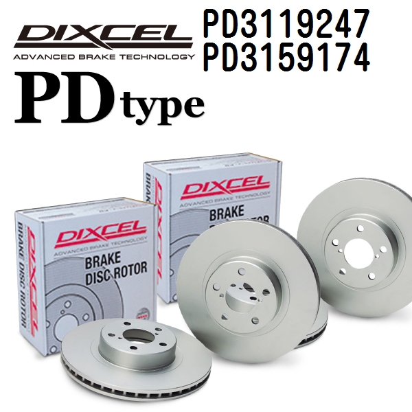 PD3119247 PD3159174 レクサス LS500/LS500h DIXCEL ブレーキローター フロントリアセット PDタイプ 送料無料｜hakuraishop