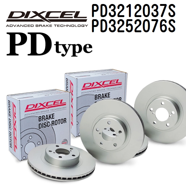 日産 - DIXCEL ディクセル ブレーキローター PD3212037S PD3252076S PD印字機 ニッサン フーガ