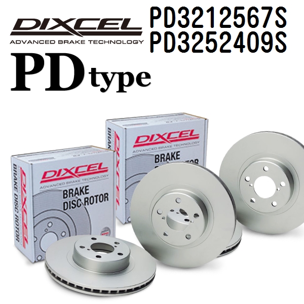 日産 - DIXCEL ディクセル ブレーキローター PD3212567S PD3252409S PD印字機 ニッサン 青味禽鳥