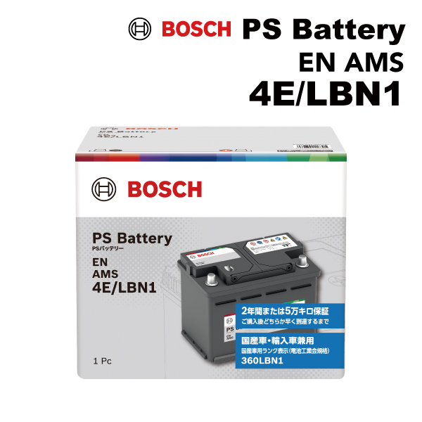 BOSCH（ボッシュ） 45Ah PSバッテリーEN規格AMS ロータス エリーゼ PS