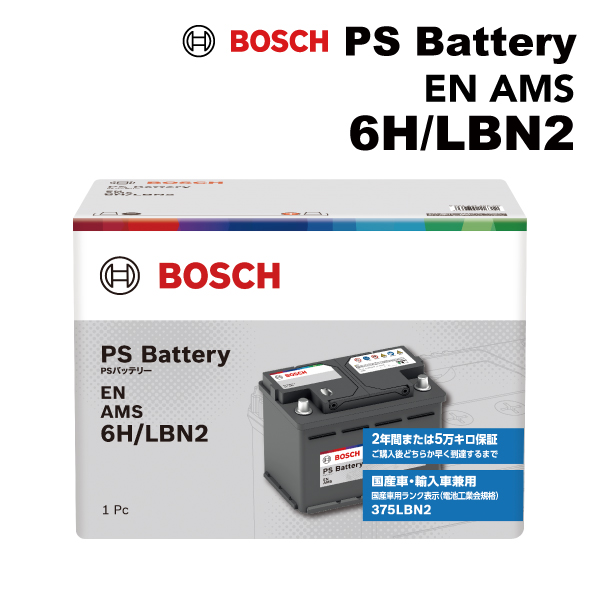 BOSCH（ボッシュ） PSバッテリーJIS規格AMS 55B24L PSA-55B24L 旧品番